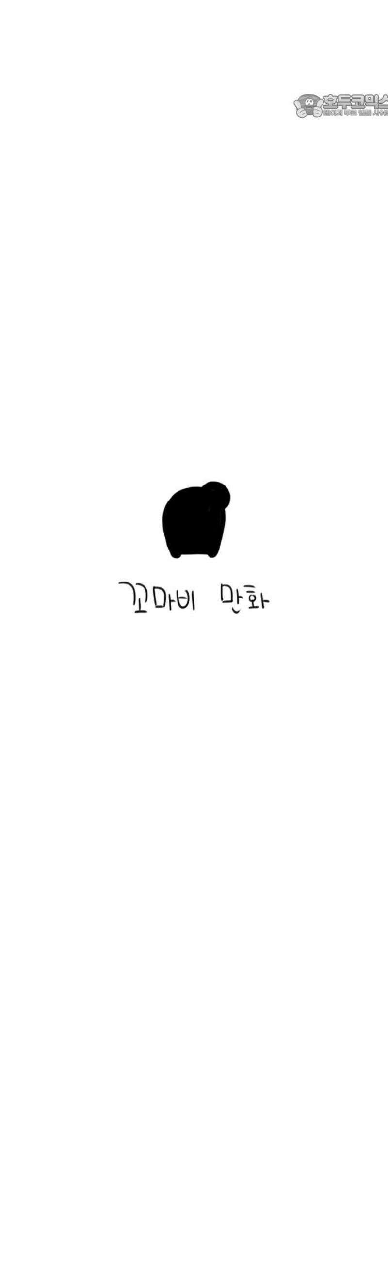 사사똑 24화 7