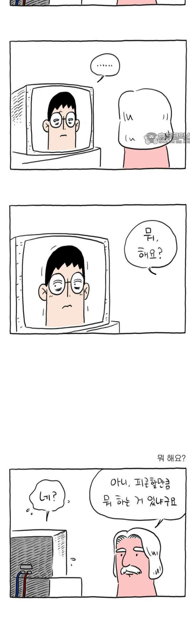 사사똑 24화 9