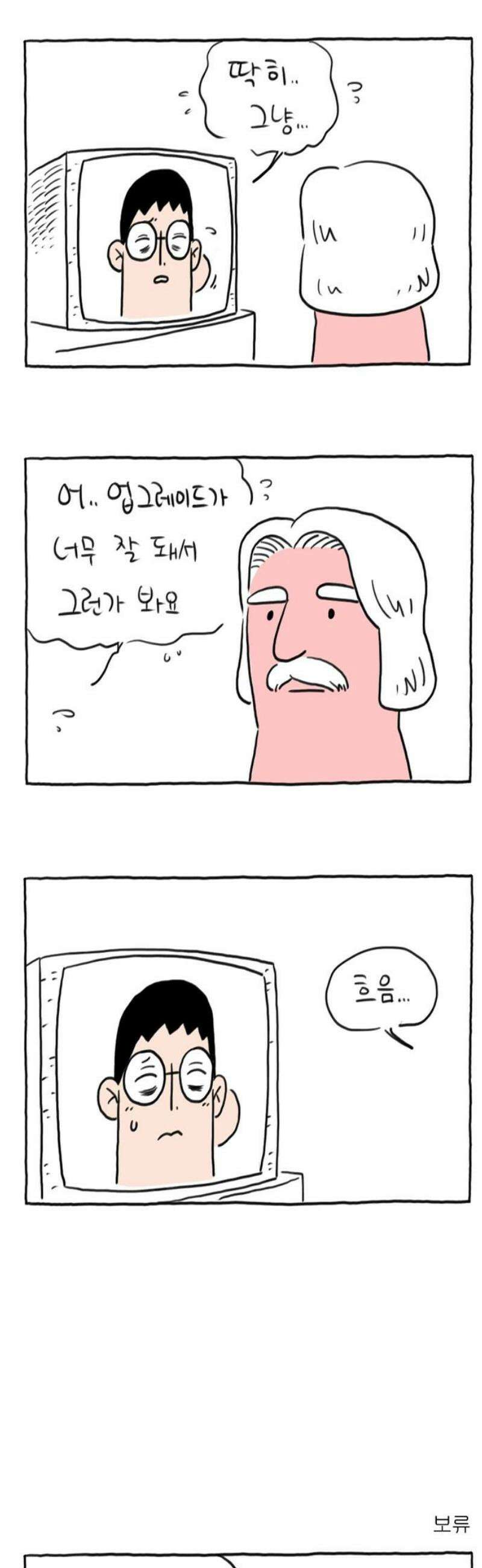 사사똑 24화 10