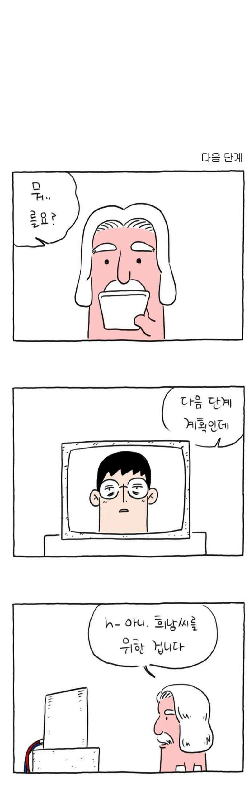 사사똑 24화 12