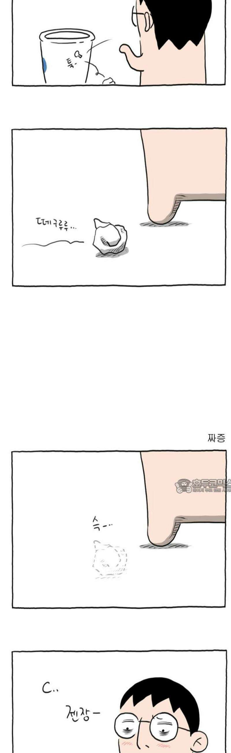 사사똑 24화 15