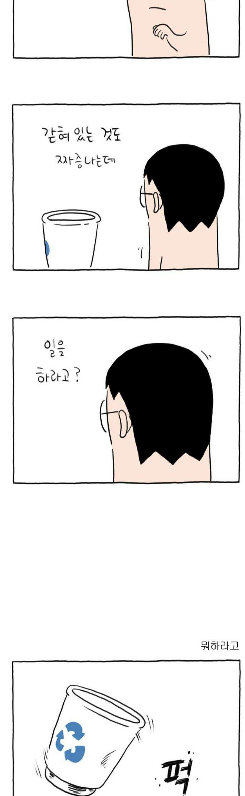 사사똑 24화 16