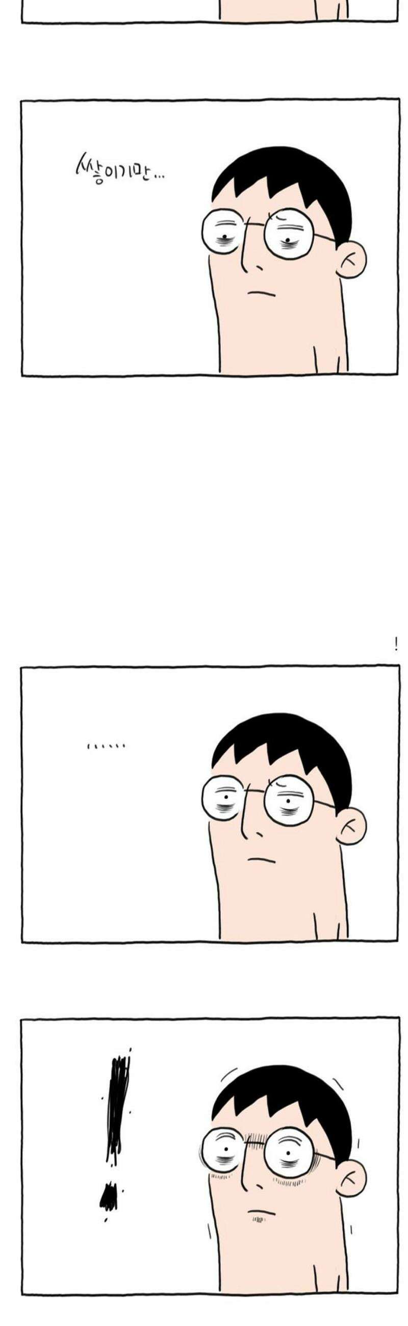 사사똑 24화 20