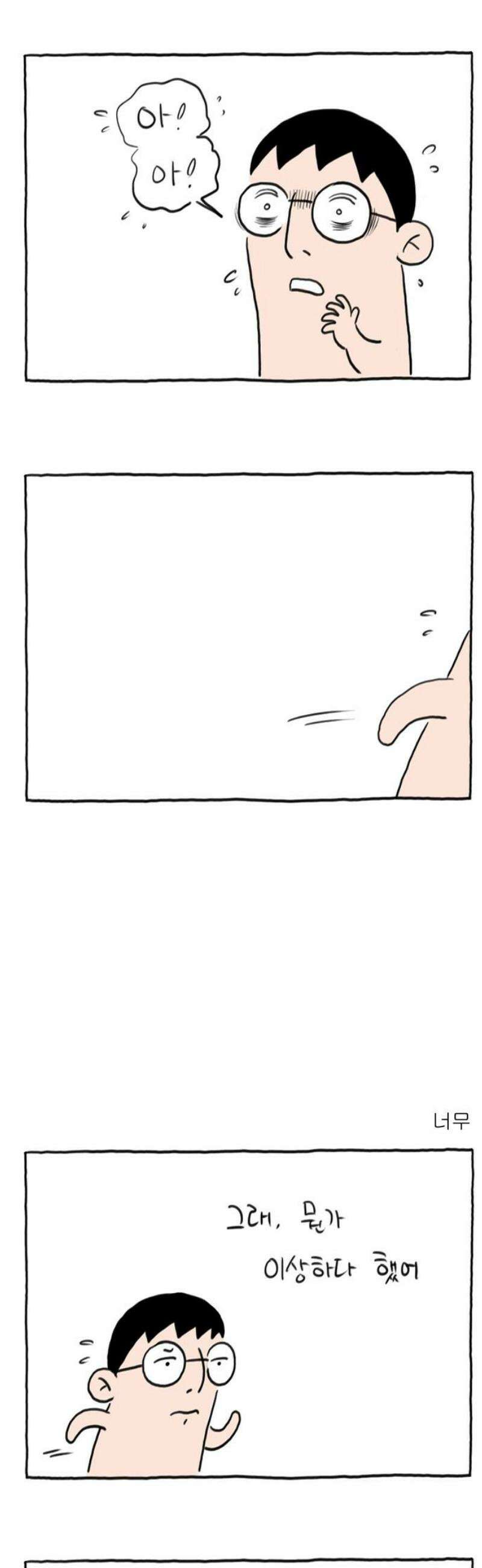 사사똑 24화 21