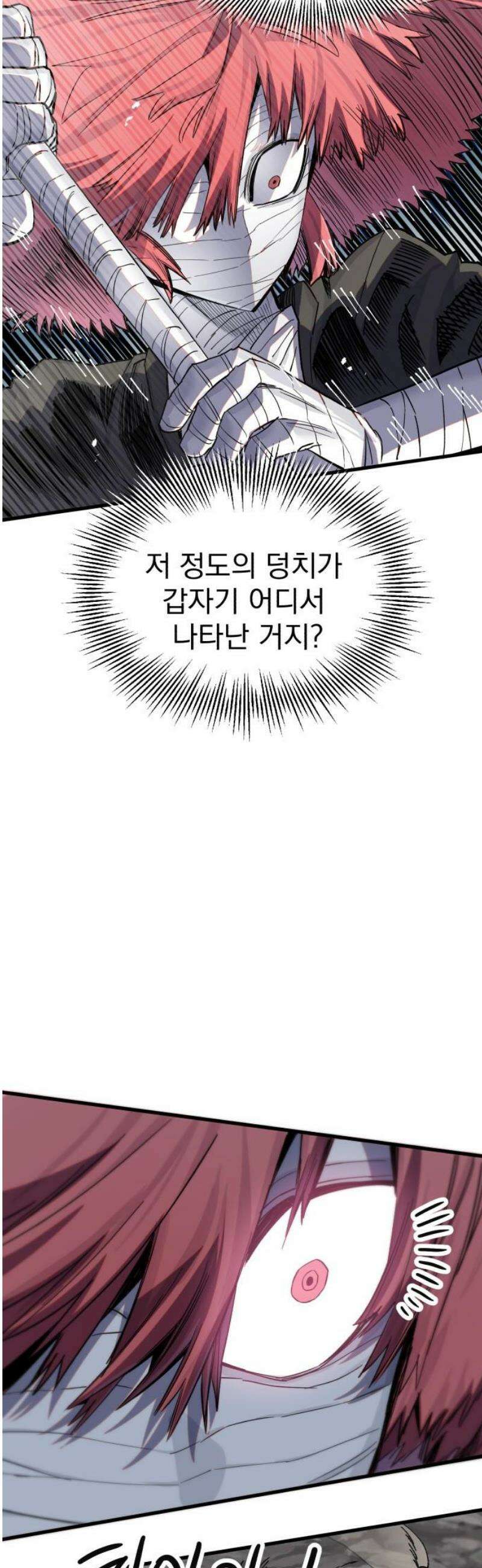 심검의 용사 20화 흔들림(4) 5