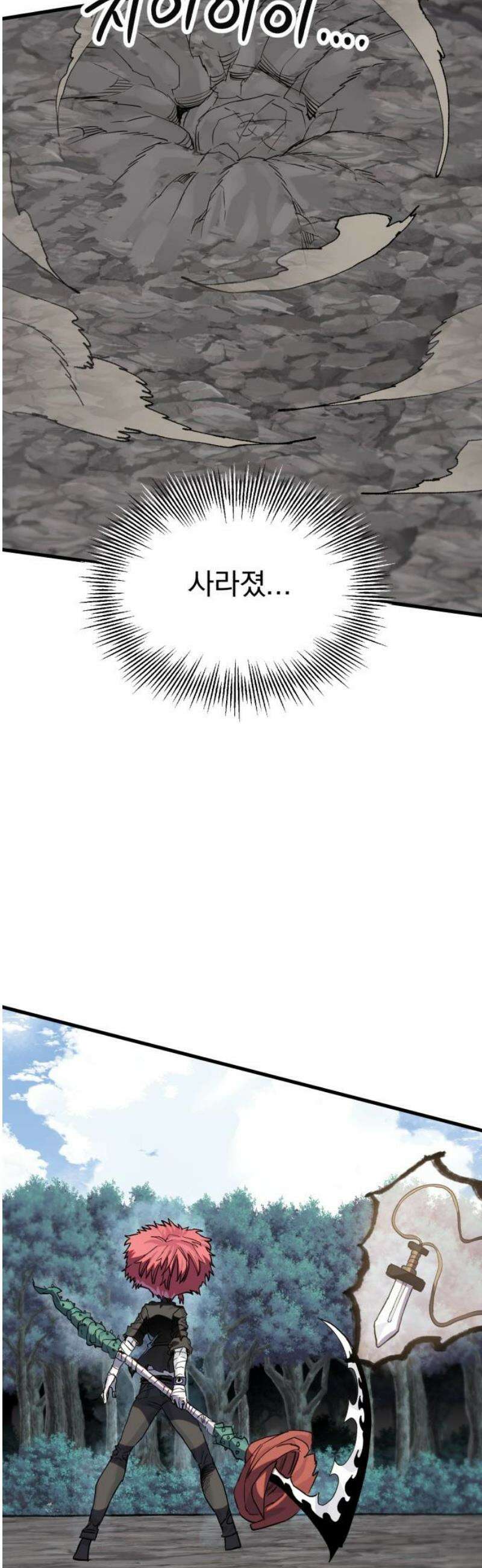 심검의 용사 20화 흔들림(4) 6