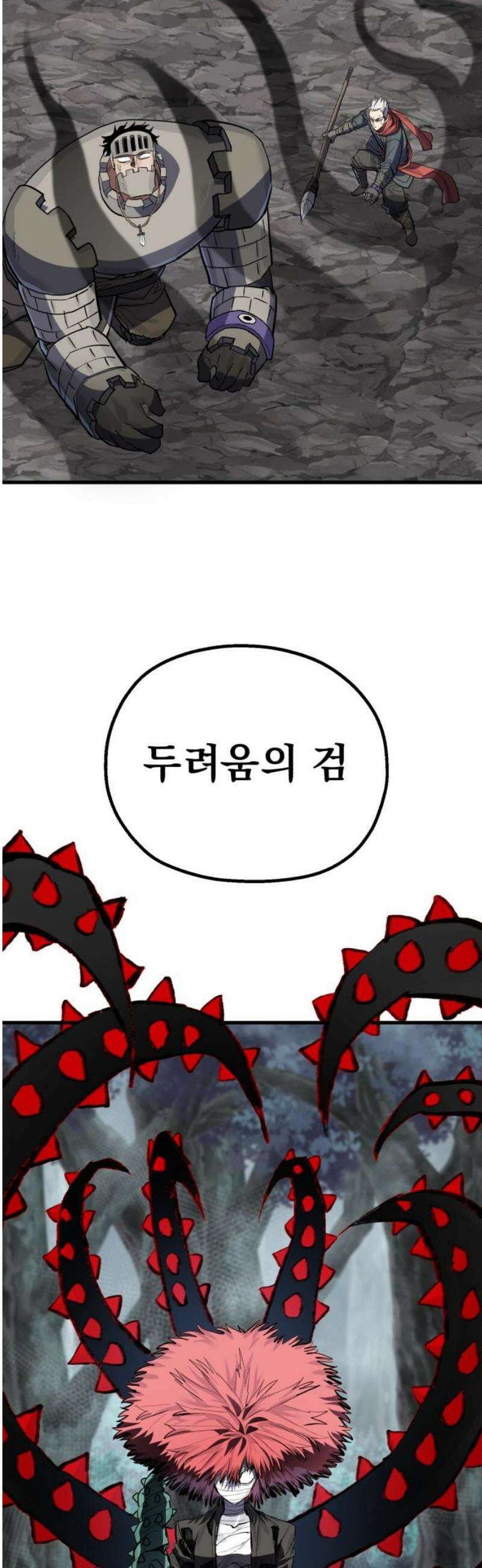 심검의 용사 20화 흔들림(4) 18