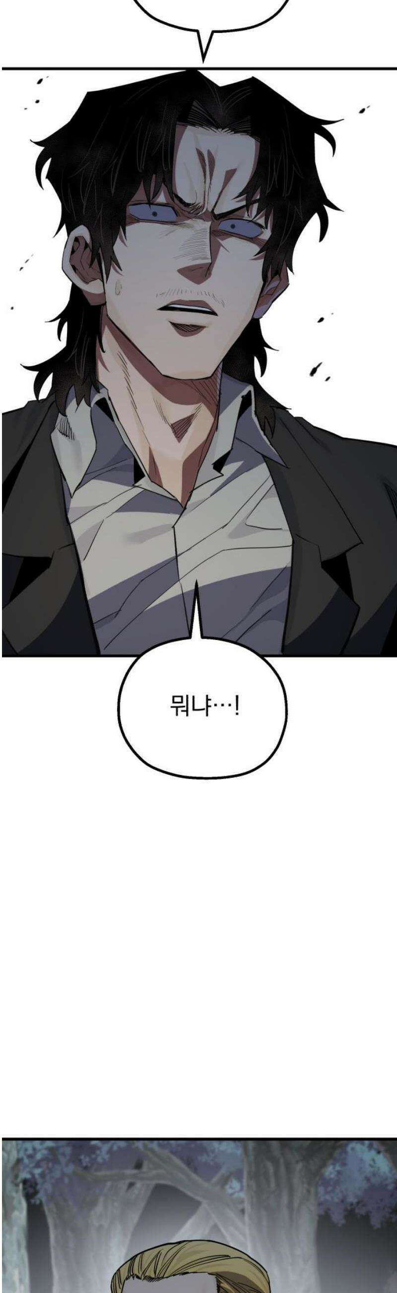 심검의 용사 20화 흔들림(4) 23