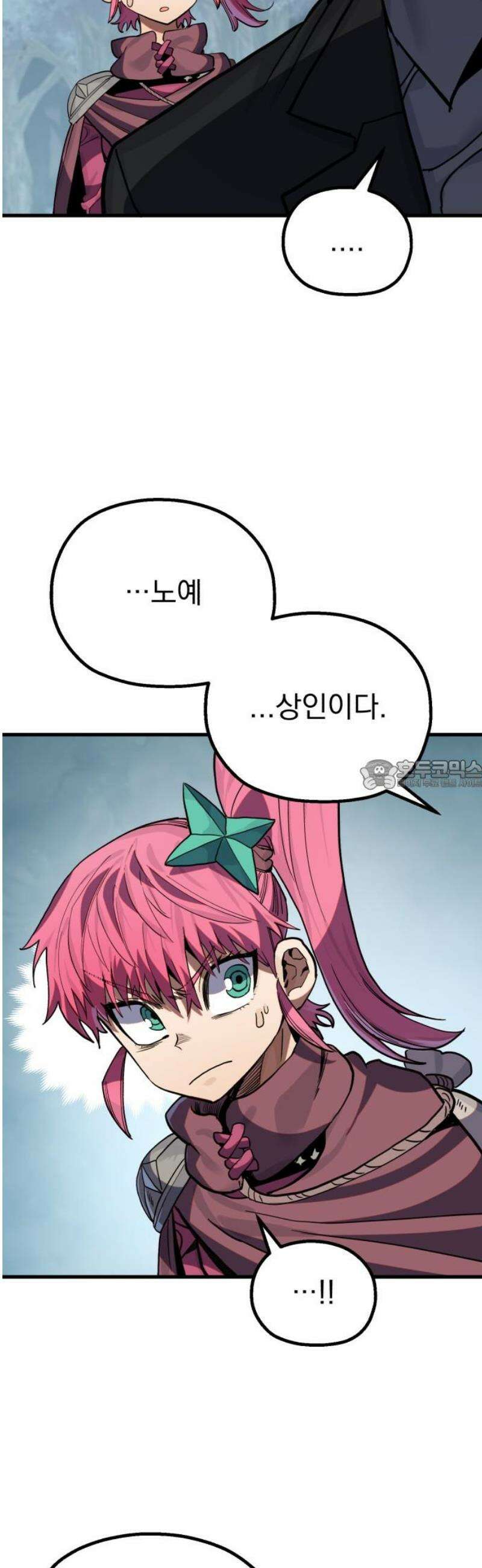 심검의 용사 20화 흔들림(4) 28