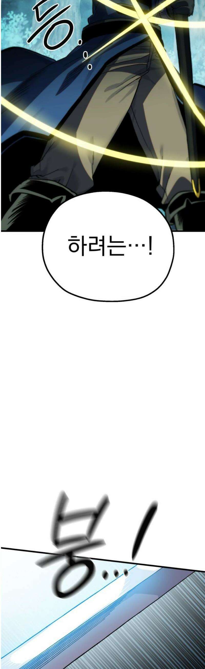 심검의 용사 20화 흔들림(4) 33