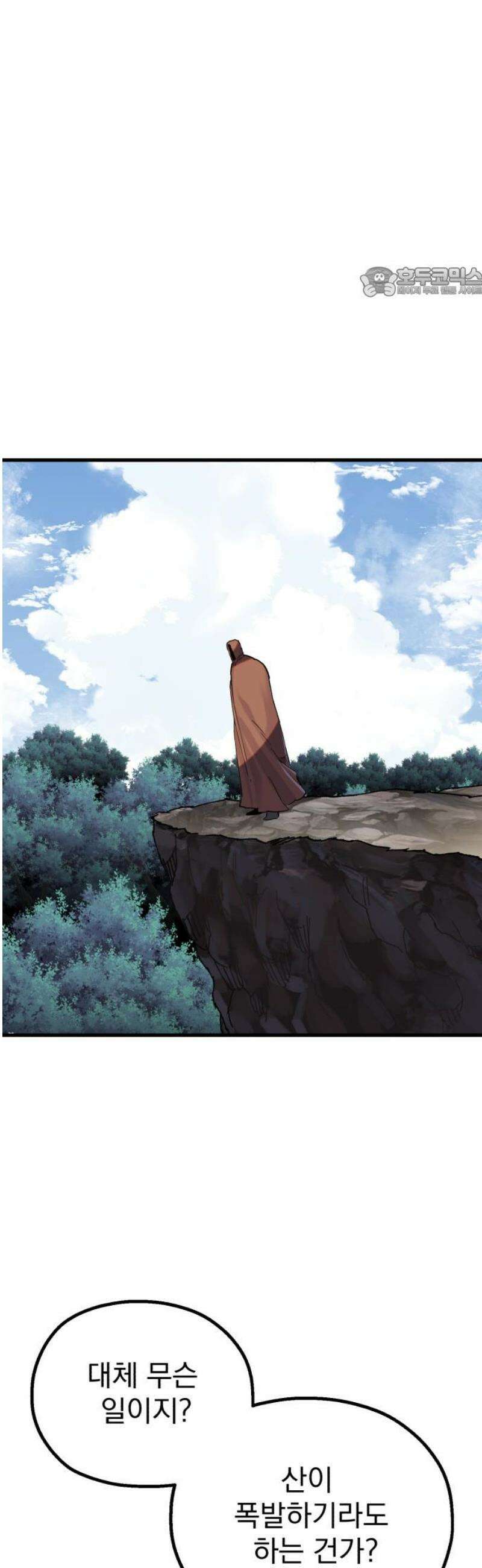 심검의 용사 20화 흔들림(4) 54