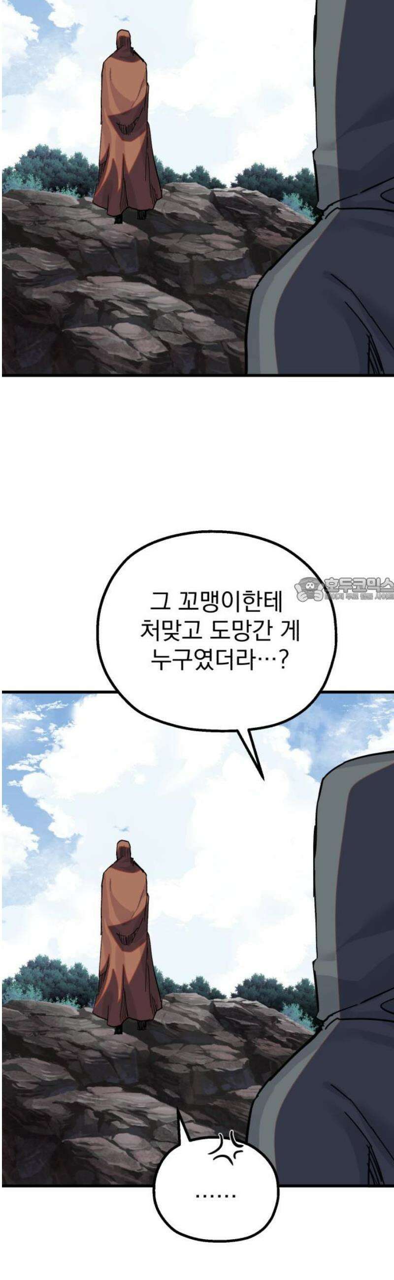 심검의 용사 20화 흔들림(4) 58
