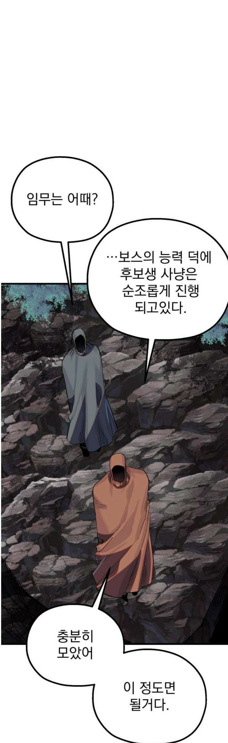 심검의 용사 20화 흔들림(4) 59