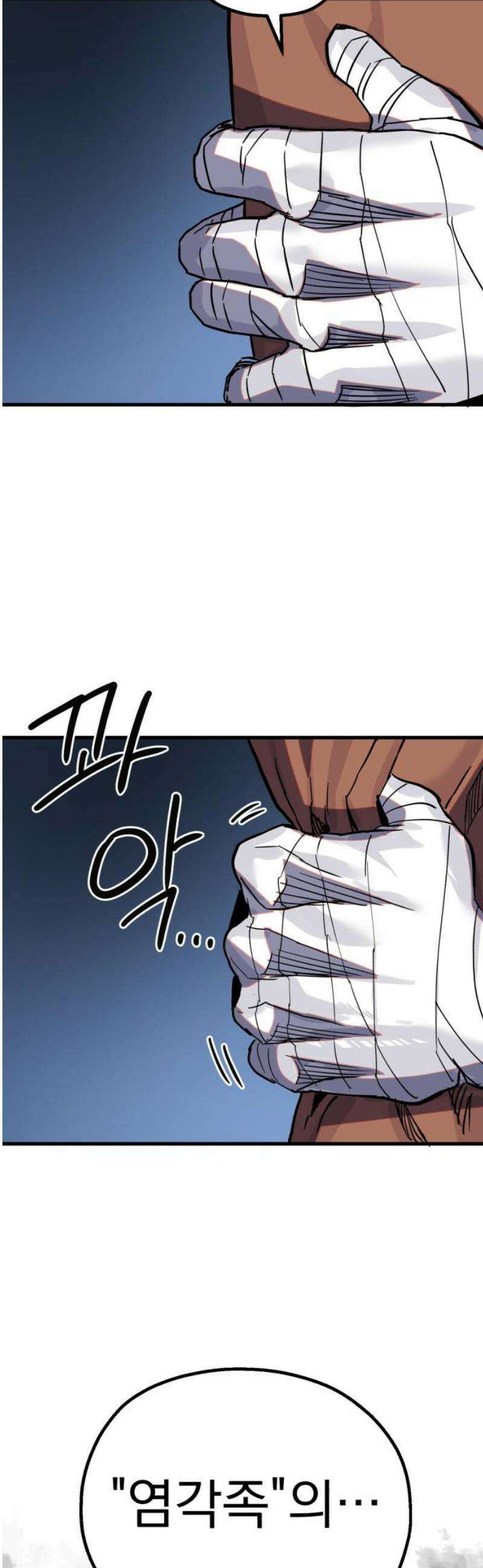 심검의 용사 20화 흔들림(4) 61