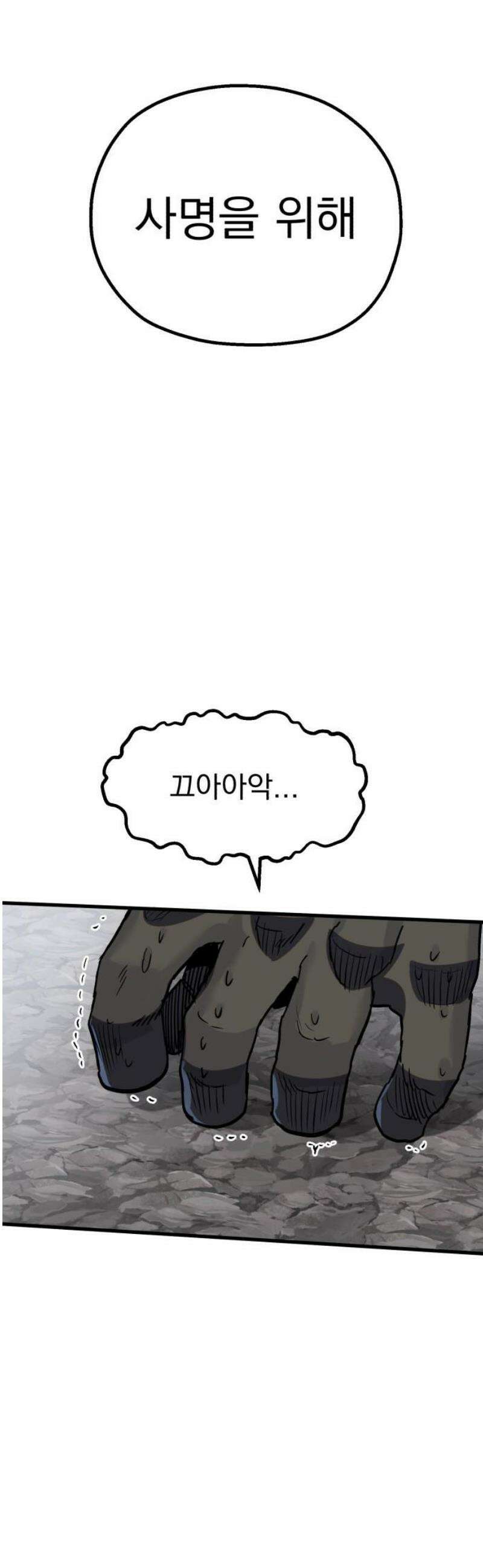 심검의 용사 20화 흔들림(4) 65