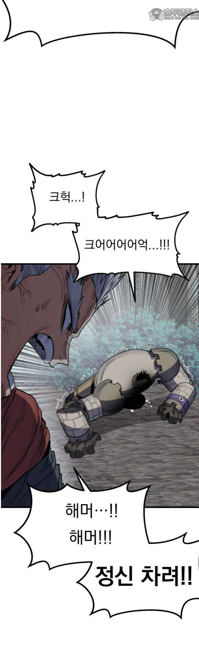 심검의 용사 20화 흔들림(4) 67