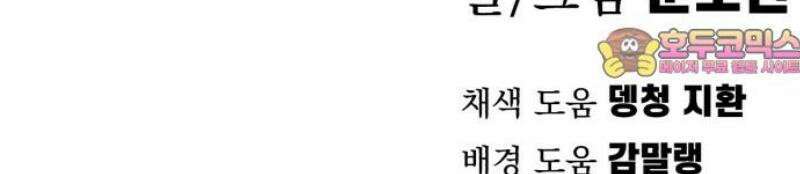 심검의 용사 20화 흔들림(4) 76