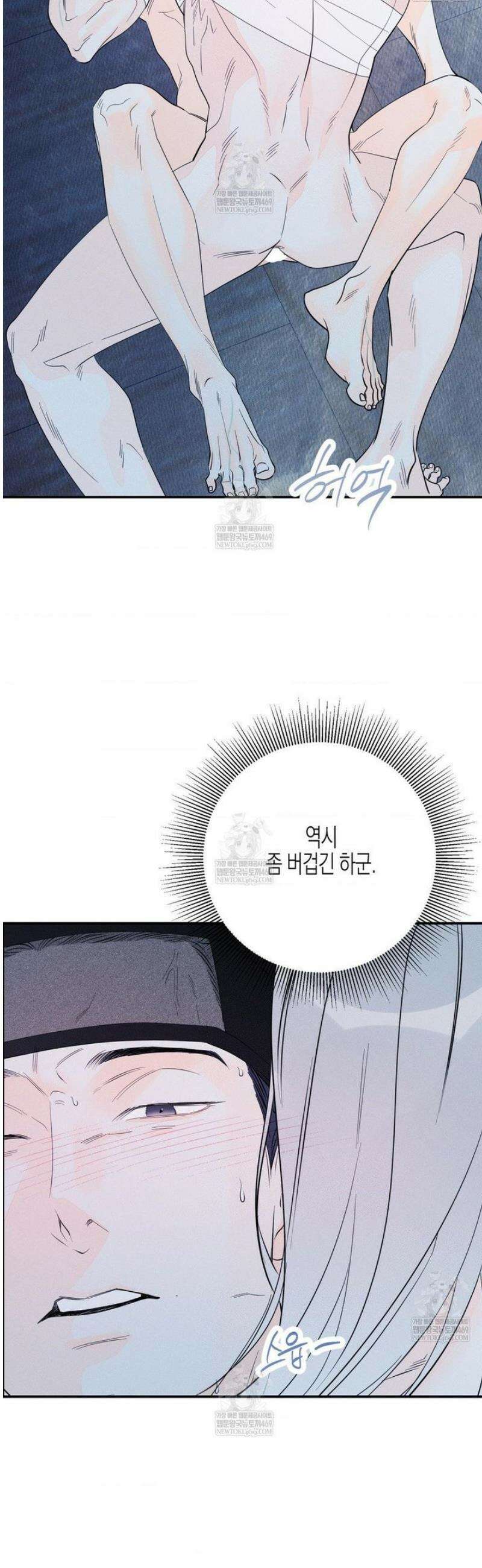 그래도, 좋아해 외전 4화 7