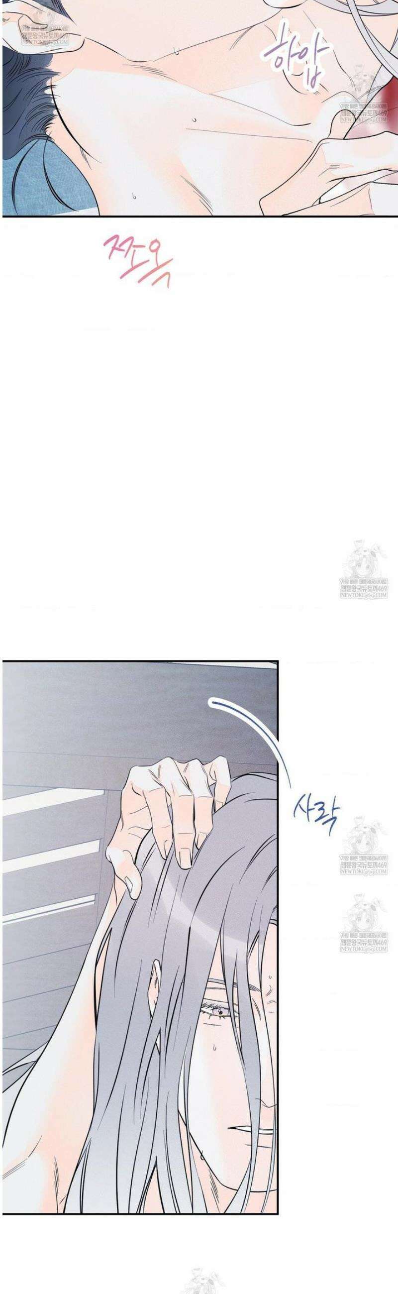 그래도, 좋아해 외전 4화 20