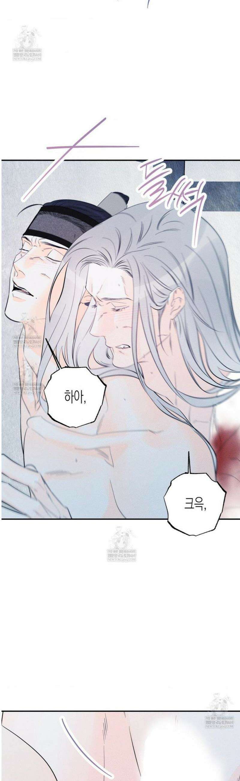 그래도, 좋아해 외전 4화 26