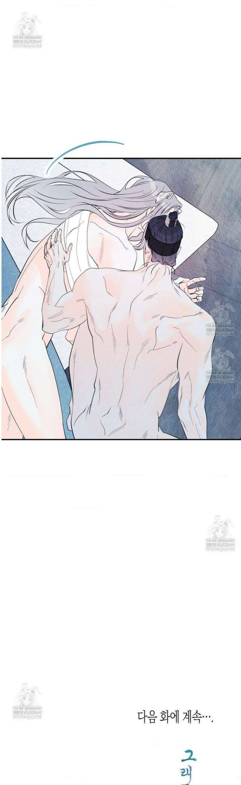 그래도, 좋아해 외전 4화 32
