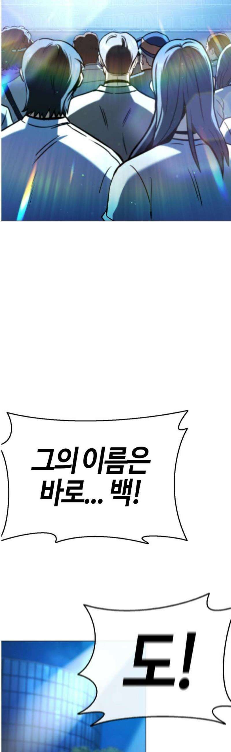 좀비파파 15화 : 대전 원정대 (3) 기적의 도시 8