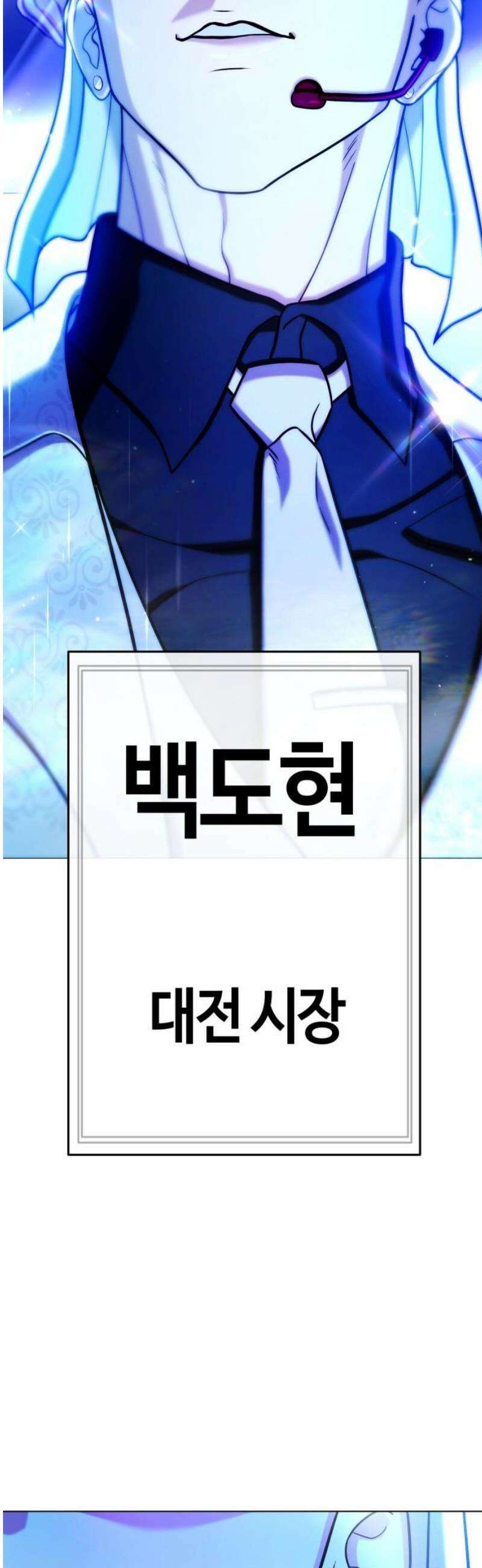 좀비파파 15화 : 대전 원정대 (3) 기적의 도시 16