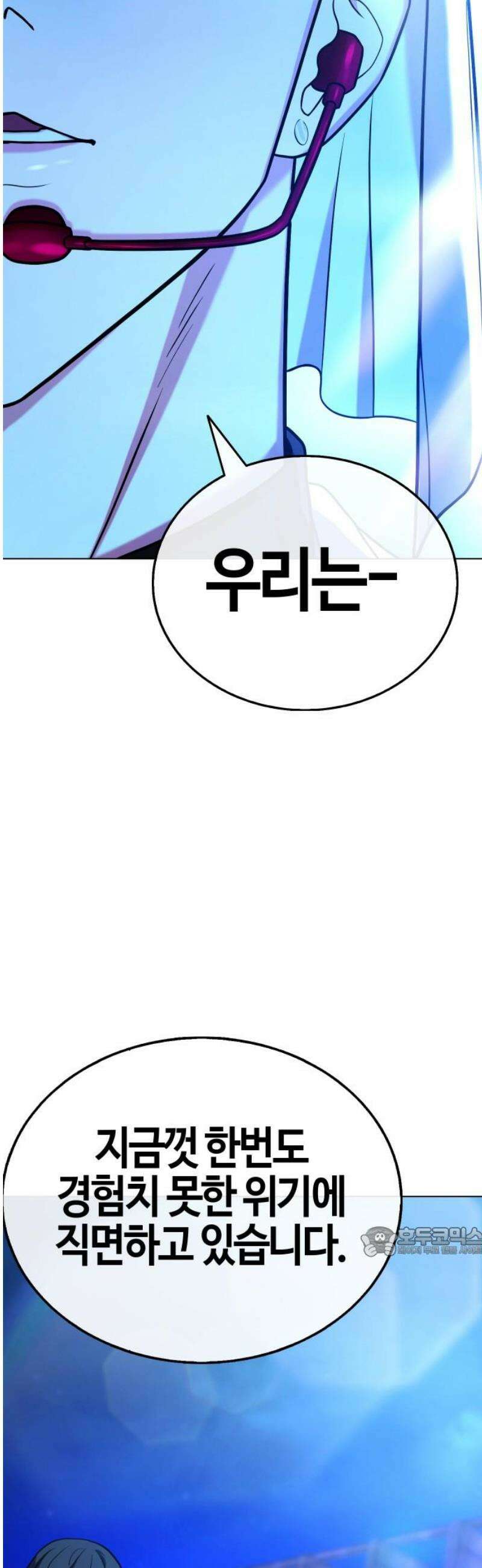 좀비파파 15화 : 대전 원정대 (3) 기적의 도시 17