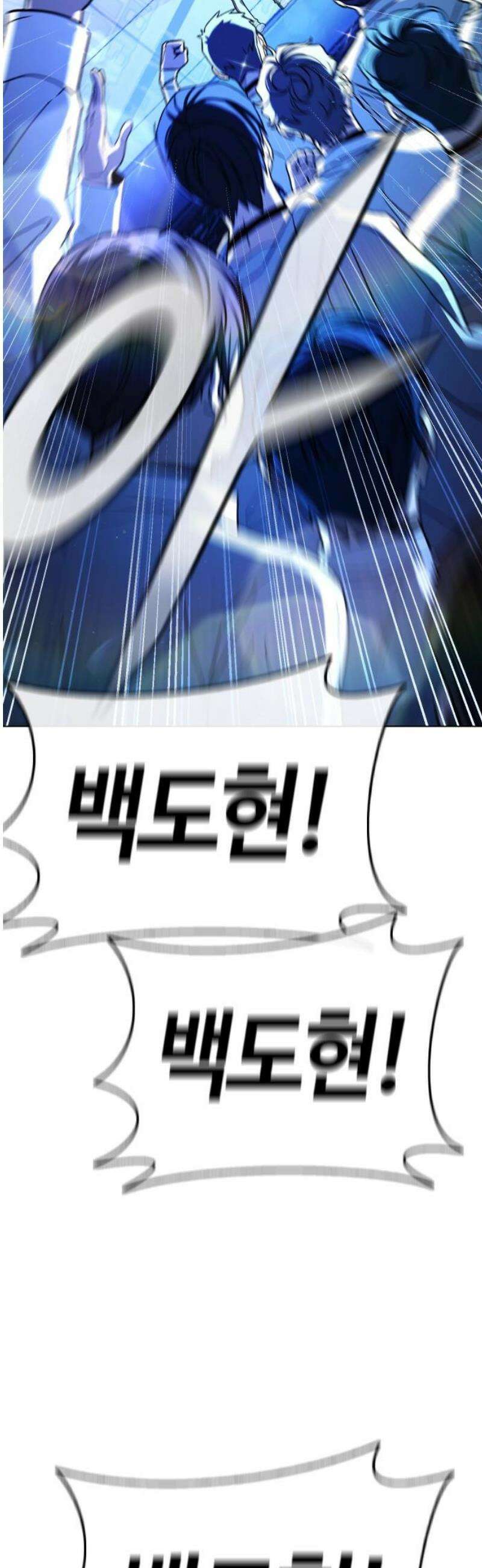 좀비파파 15화 : 대전 원정대 (3) 기적의 도시 29