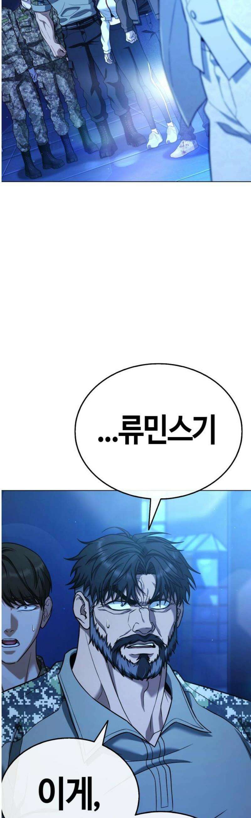 좀비파파 15화 : 대전 원정대 (3) 기적의 도시 31
