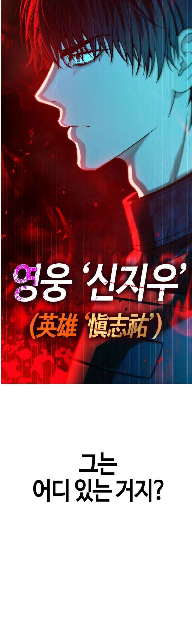 좀비파파 15화 : 대전 원정대 (3) 기적의 도시 40