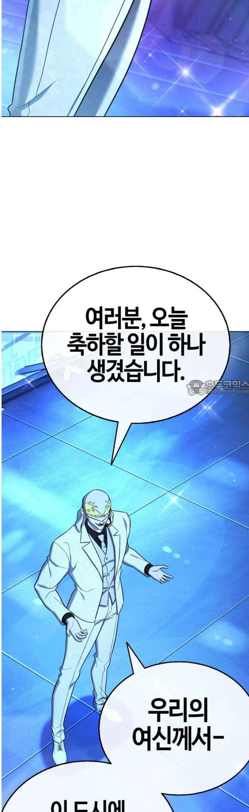 좀비파파 15화 : 대전 원정대 (3) 기적의 도시 43