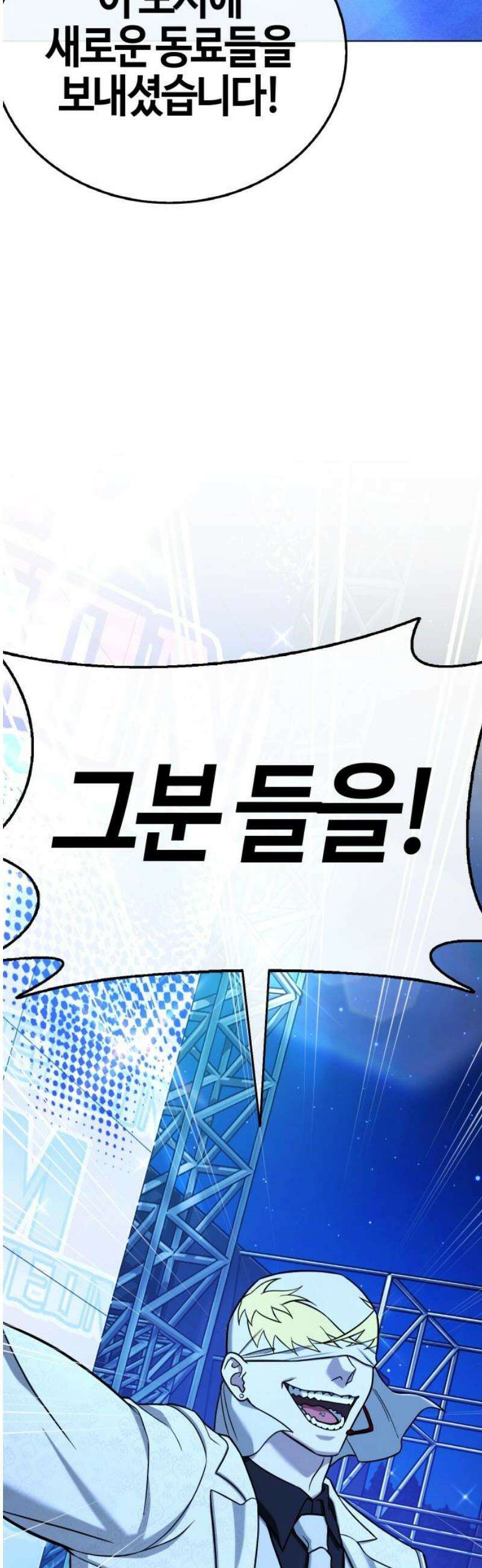 좀비파파 15화 : 대전 원정대 (3) 기적의 도시 44