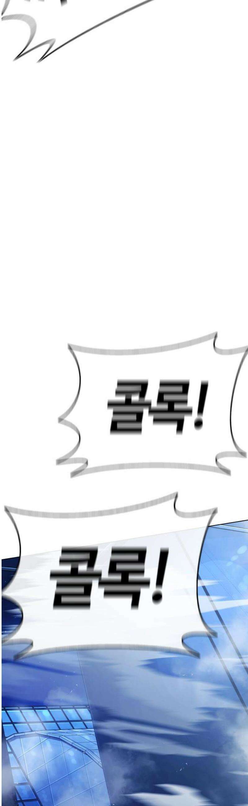좀비파파 15화 : 대전 원정대 (3) 기적의 도시 48