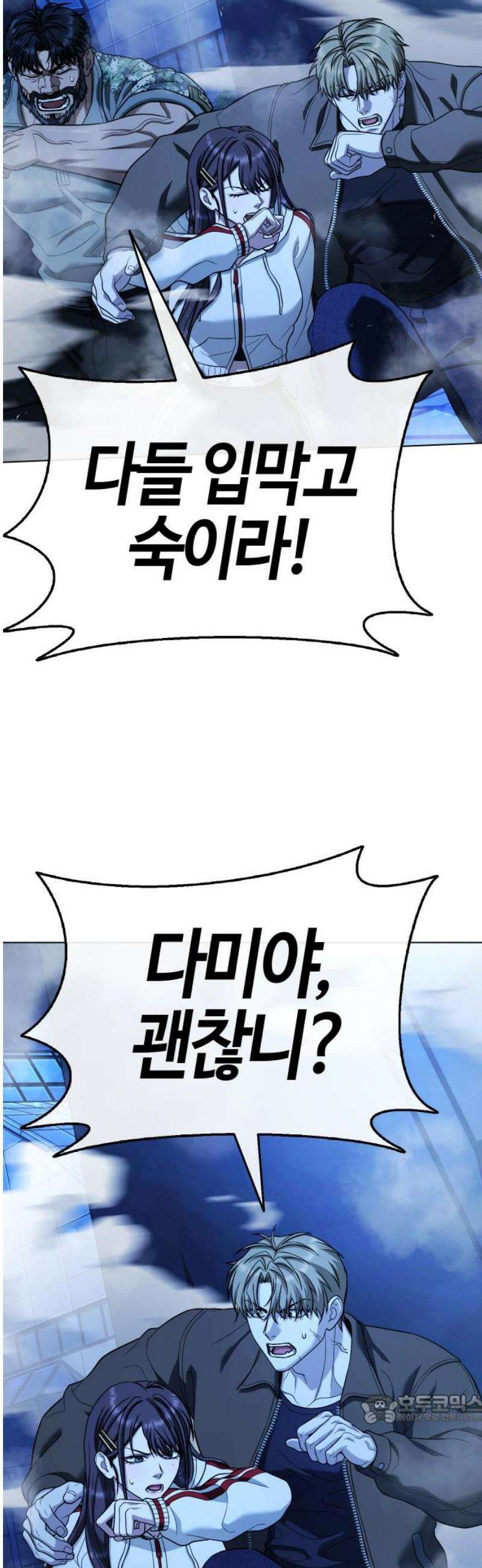 좀비파파 15화 : 대전 원정대 (3) 기적의 도시 49