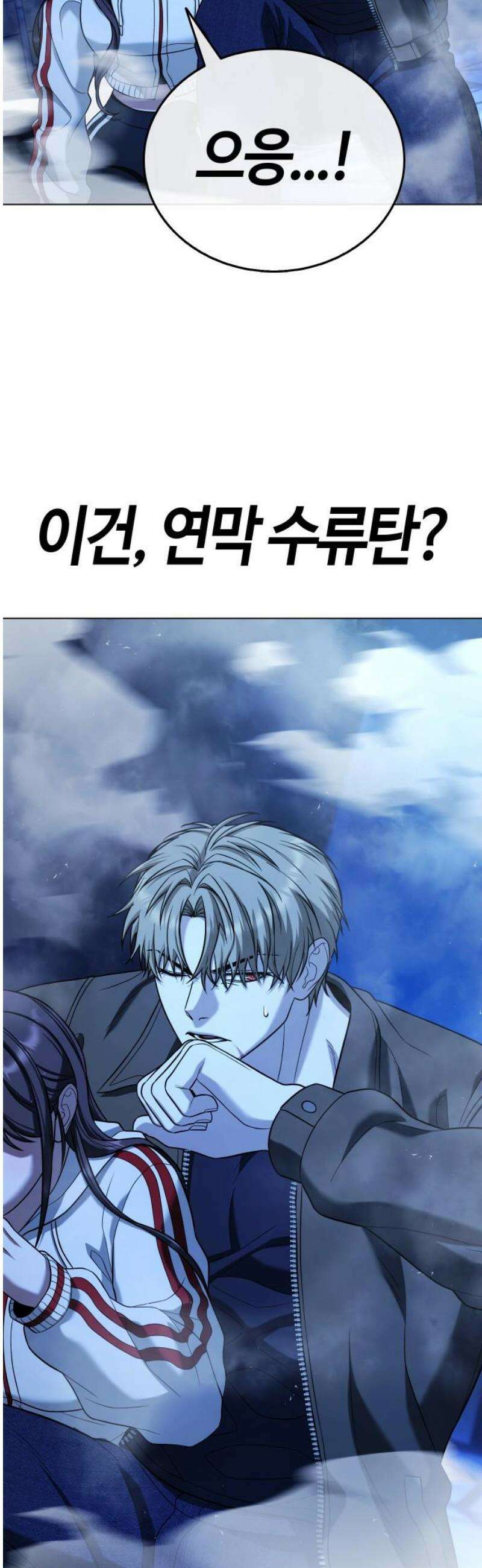 좀비파파 15화 : 대전 원정대 (3) 기적의 도시 50