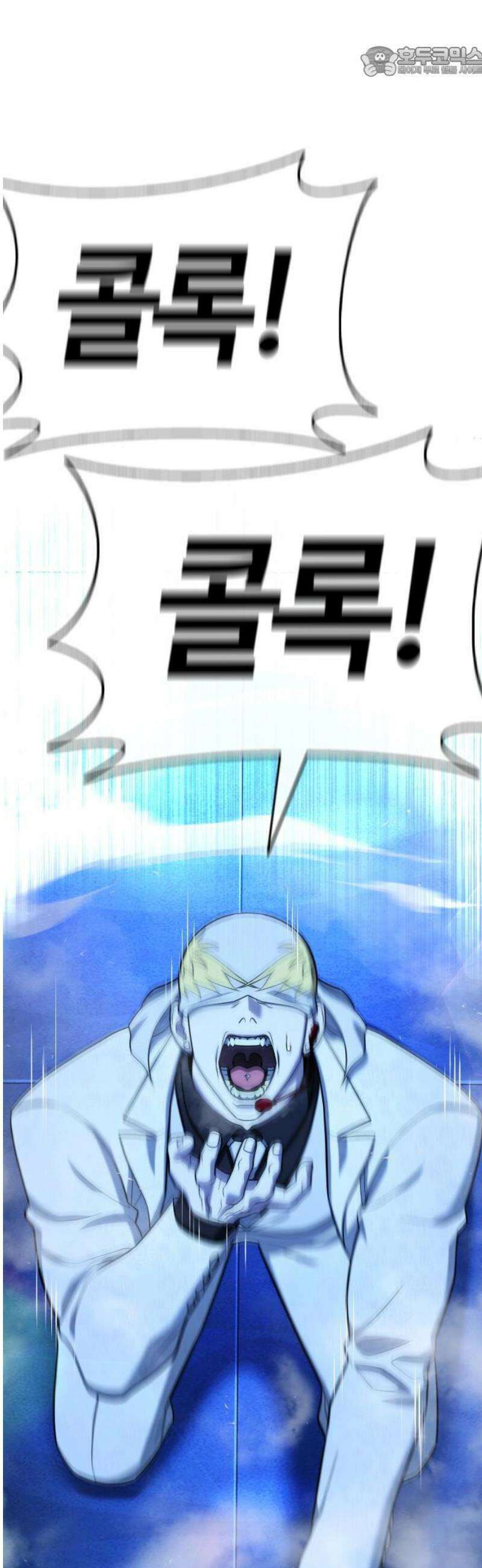 좀비파파 15화 : 대전 원정대 (3) 기적의 도시 52