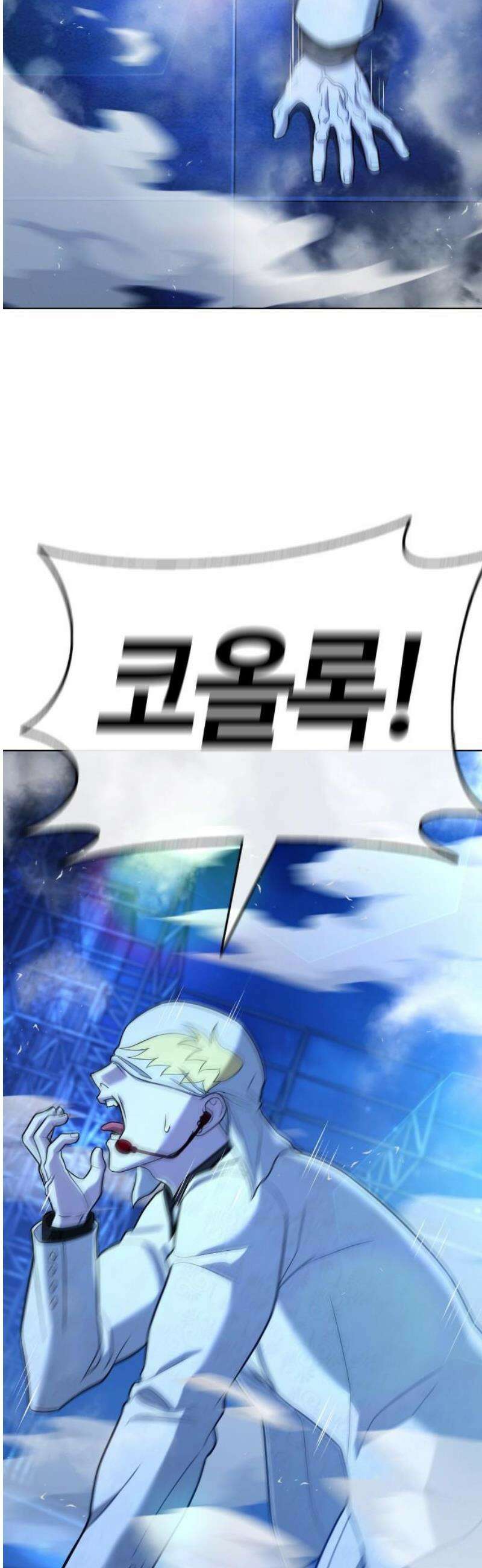 좀비파파 15화 : 대전 원정대 (3) 기적의 도시 53