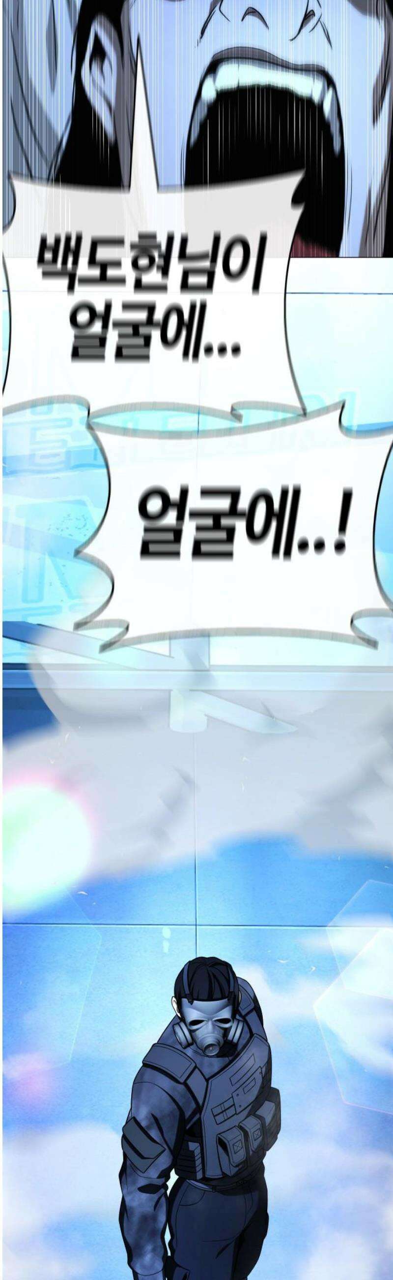 좀비파파 15화 : 대전 원정대 (3) 기적의 도시 59