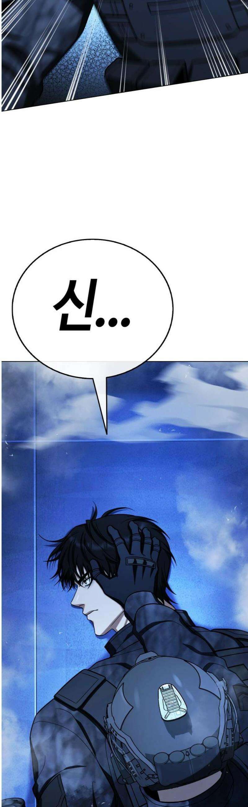 좀비파파 15화 : 대전 원정대 (3) 기적의 도시 63