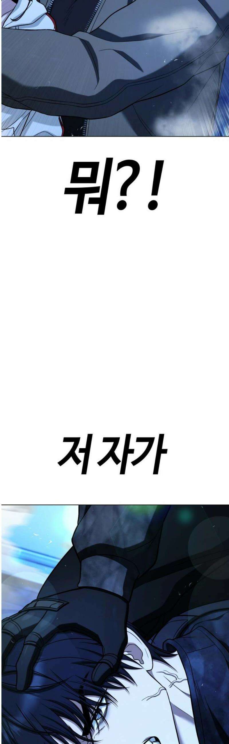 좀비파파 15화 : 대전 원정대 (3) 기적의 도시 65
