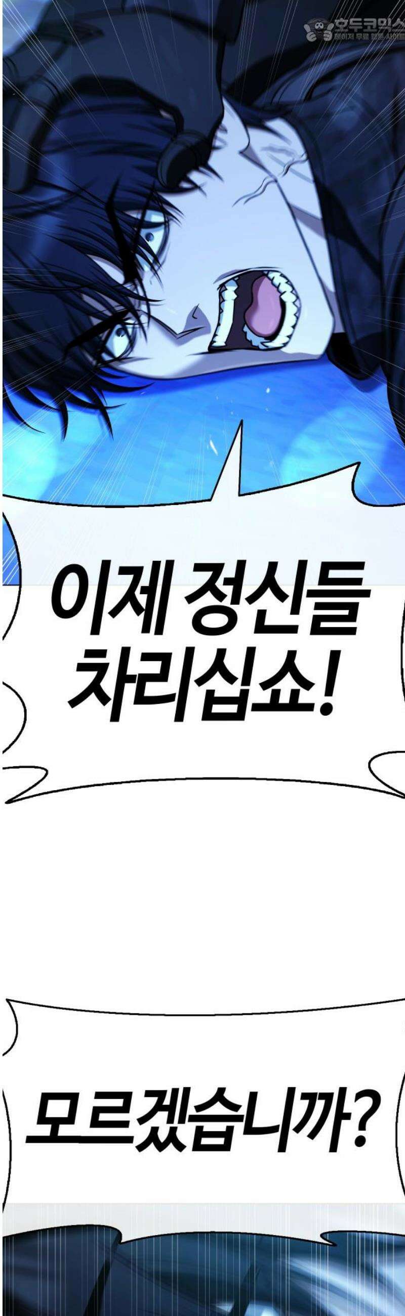 좀비파파 15화 : 대전 원정대 (3) 기적의 도시 67