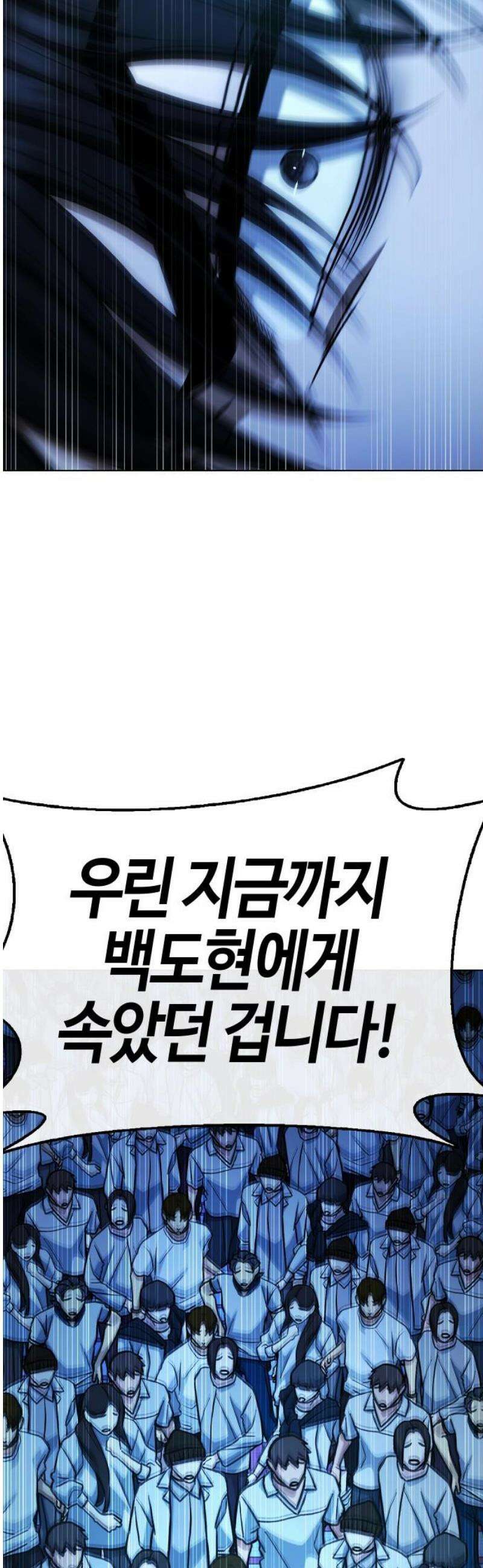 좀비파파 15화 : 대전 원정대 (3) 기적의 도시 68