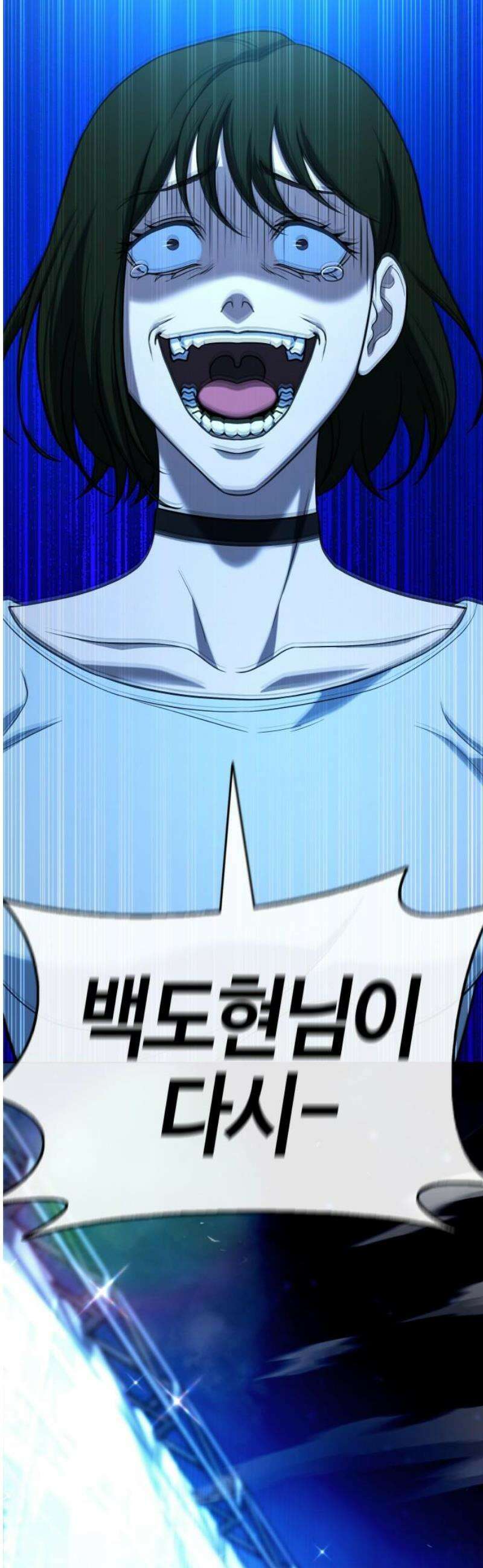 좀비파파 15화 : 대전 원정대 (3) 기적의 도시 72