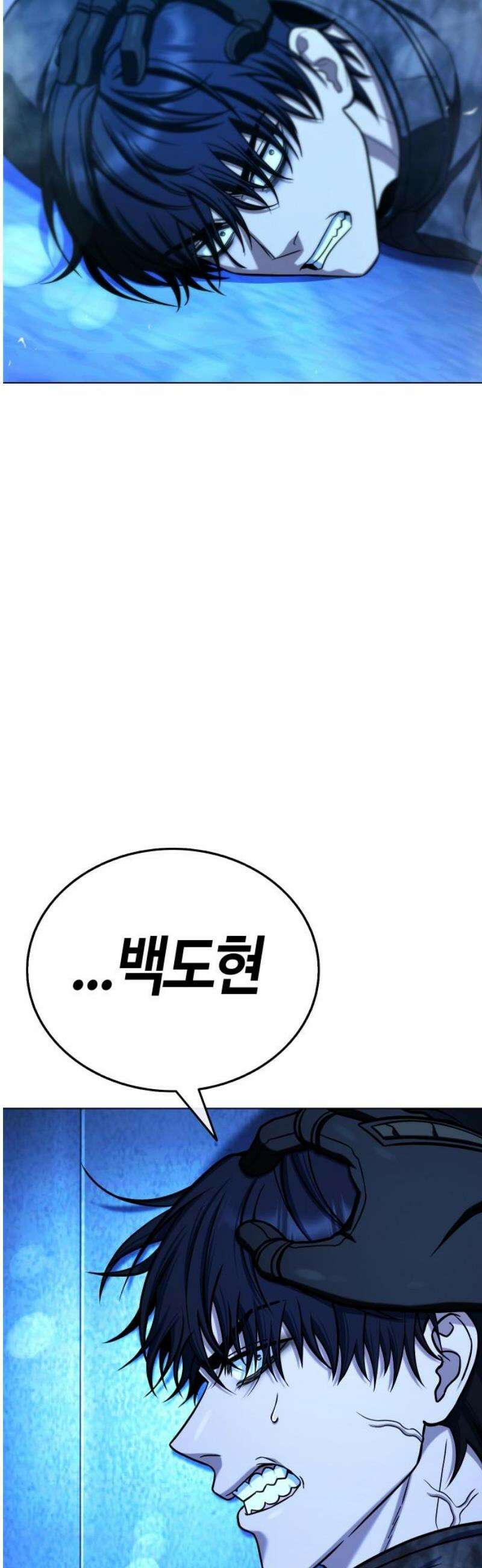 좀비파파 15화 : 대전 원정대 (3) 기적의 도시 74