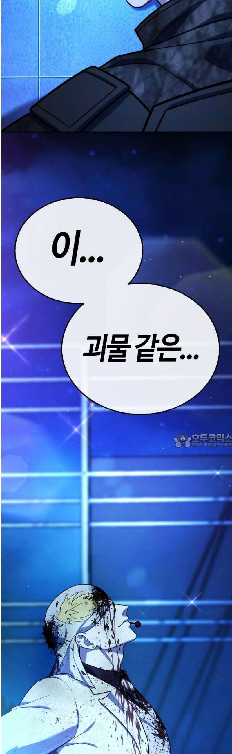 좀비파파 15화 : 대전 원정대 (3) 기적의 도시 75
