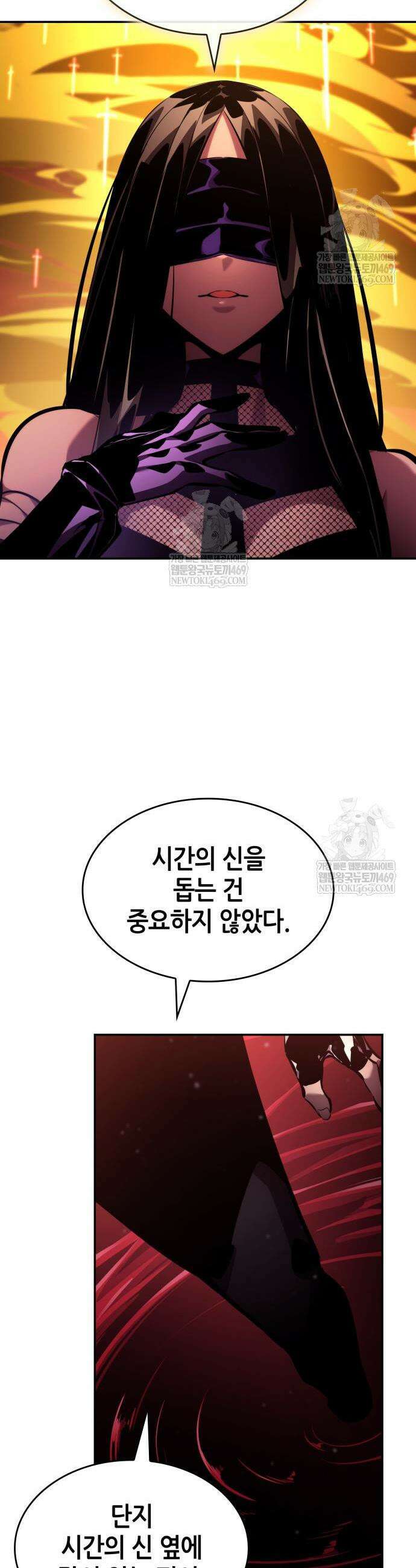 나 혼자 특성빨로 무한 성장 161화 9