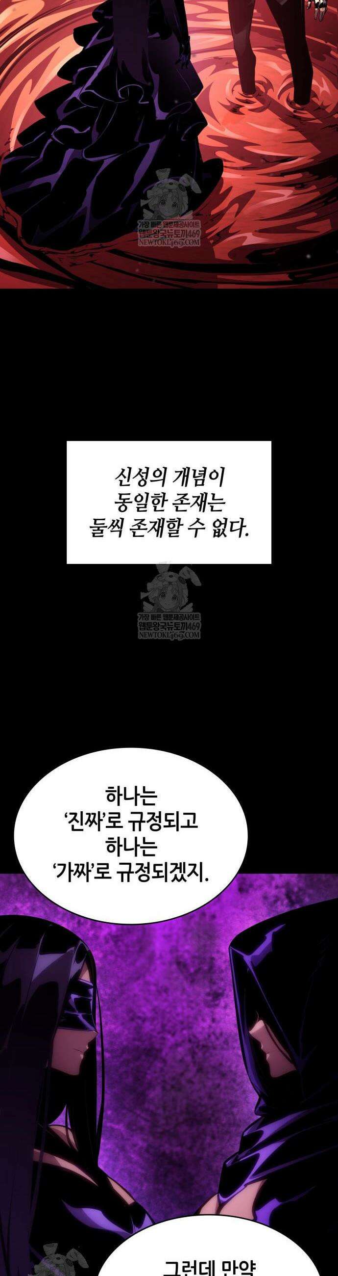 나 혼자 특성빨로 무한 성장 161화 12