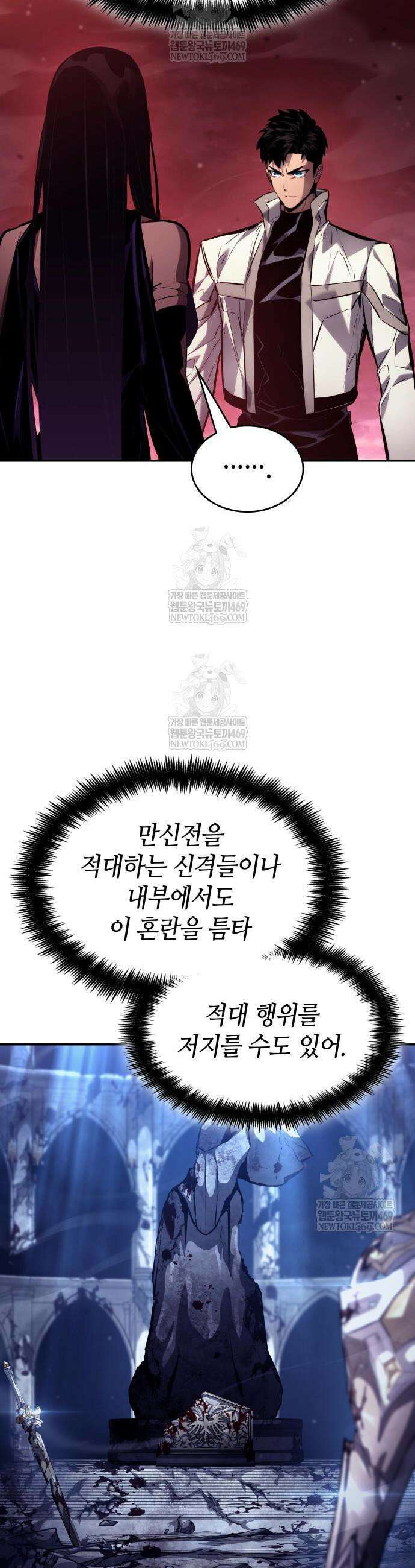 나 혼자 특성빨로 무한 성장 161화 14