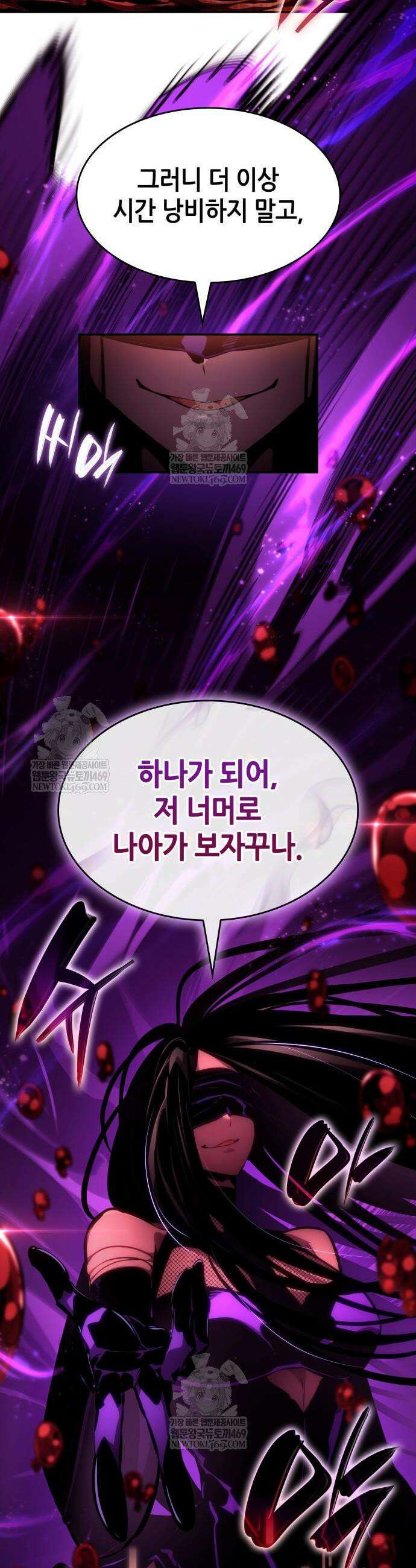 나 혼자 특성빨로 무한 성장 161화 18